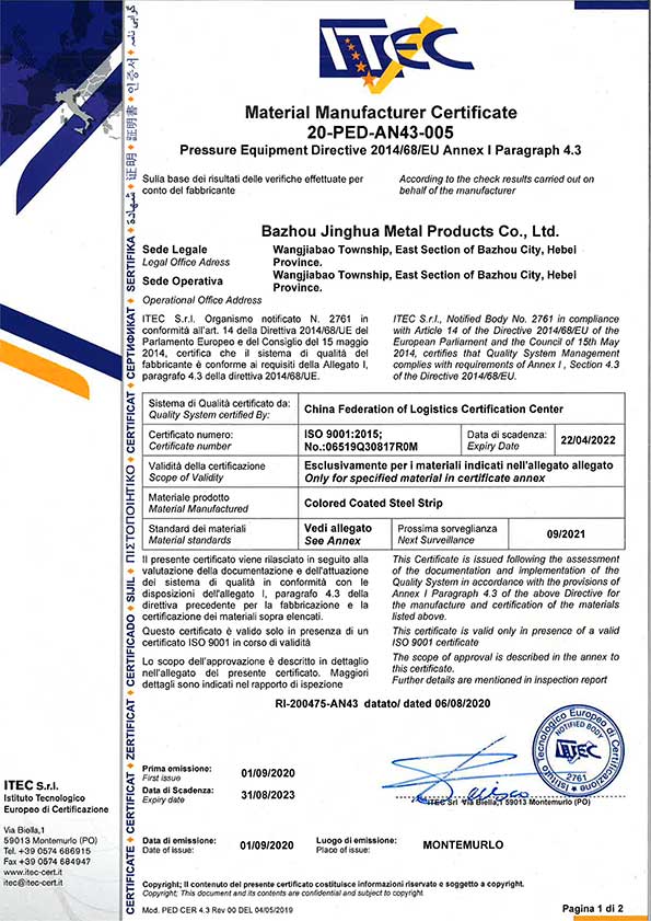 歐盟CE認證證書